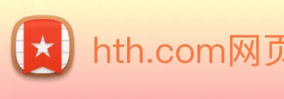 hth.com网页版 logo